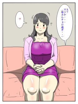 Page 9 of Ore no Chorosugiru Okaa-san