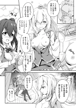 Page 10 of 2D Comic Magazine NTR Les Kanojo ga Kanojo o Netottara Vol. 2