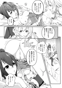 Page 15 of 2D Comic Magazine NTR Les Kanojo ga Kanojo o Netottara Vol. 2