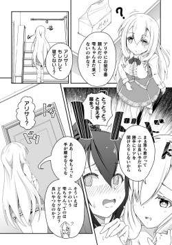 Page 19 of 2D Comic Magazine NTR Les Kanojo ga Kanojo o Netottara Vol. 2