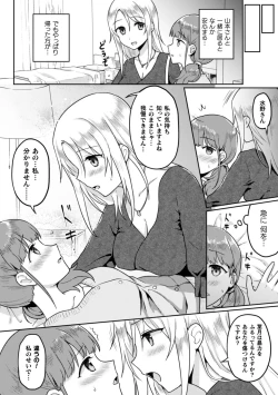 Page 31 of 2D Comic Magazine NTR Les Kanojo ga Kanojo o Netottara Vol. 2