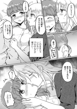 Page 32 of 2D Comic Magazine NTR Les Kanojo ga Kanojo o Netottara Vol. 2