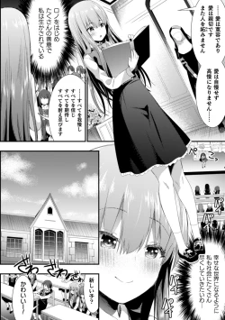 Page 46 of 2D Comic Magazine NTR Les Kanojo ga Kanojo o Netottara Vol. 2