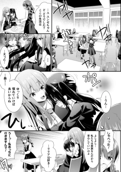 Page 49 of 2D Comic Magazine NTR Les Kanojo ga Kanojo o Netottara Vol. 2