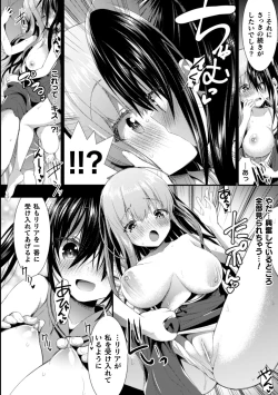 Page 58 of 2D Comic Magazine NTR Les Kanojo ga Kanojo o Netottara Vol. 2