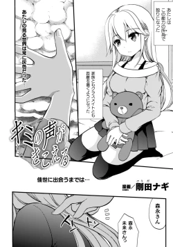 Page 66 of 2D Comic Magazine NTR Les Kanojo ga Kanojo o Netottara Vol. 2