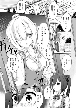 Page 6 of 2D Comic Magazine NTR Les Kanojo ga Kanojo o Netottara Vol. 2