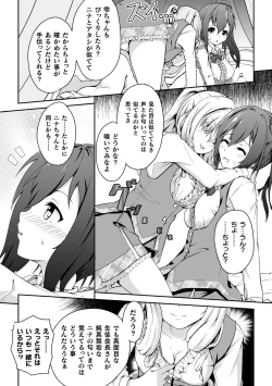 Page 9 of 2D Comic Magazine NTR Les Kanojo ga Kanojo o Netottara Vol. 2