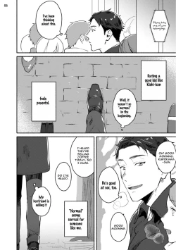 Page 76 of Junai Drop Out