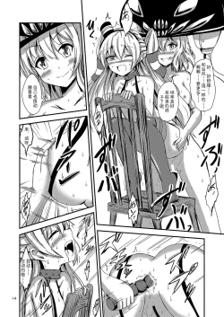 Page 15 of Kuubo Wochan no Amatsukaze Yuri Dorei Choukyou