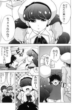 Page 4 of Yukari to Mitsuboshi Nyanko