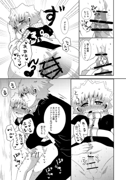 Page 14 of Toile ni Ikenai Yoru