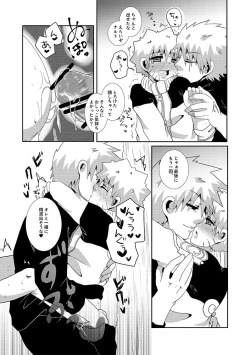 Page 16 of Toile ni Ikenai Yoru