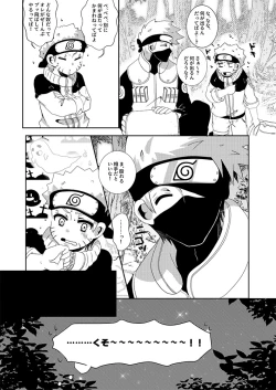 Page 4 of Toile ni Ikenai Yoru