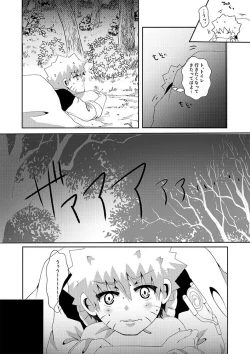 Page 6 of Toile ni Ikenai Yoru