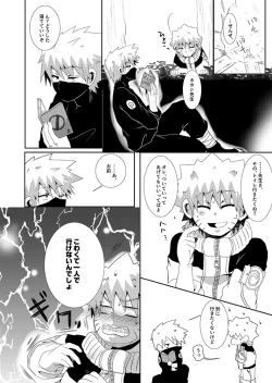 Page 7 of Toile ni Ikenai Yoru