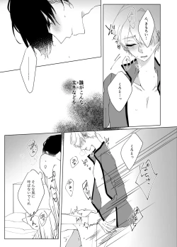 Page 13 of Second Virgin