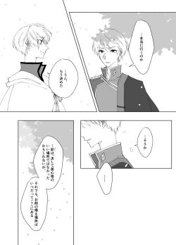 Page 21 of Second Virgin