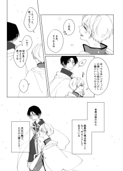 Page 24 of Second Virgin