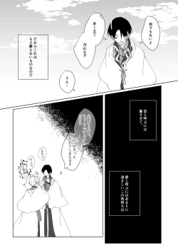 Page 27 of Second Virgin