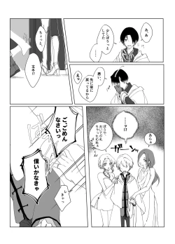 Page 31 of Second Virgin