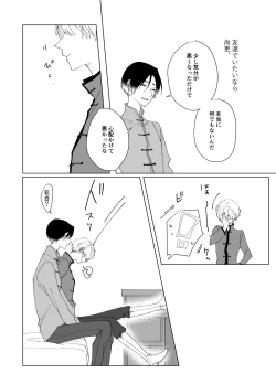 Page 36 of Second Virgin