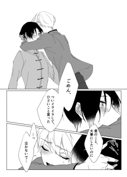 Page 41 of Second Virgin