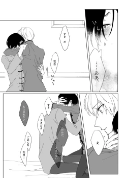 Page 42 of Second Virgin