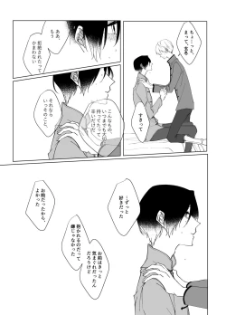 Page 43 of Second Virgin