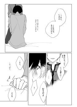 Page 44 of Second Virgin