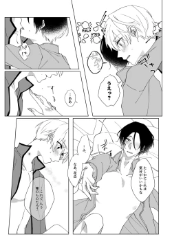 Page 54 of Second Virgin