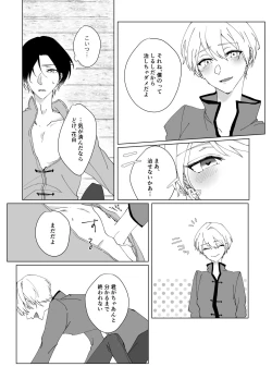 Page 6 of Second Virgin