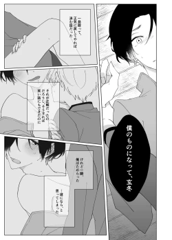 Page 7 of Second Virgin