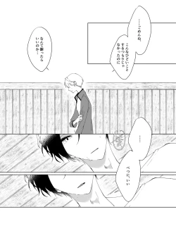 Page 8 of Second Virgin