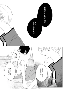 Page 9 of Second Virgin