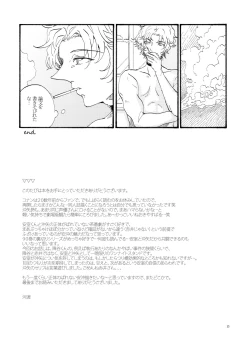 Page 11 of One-night stand/Moonlight