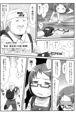 Page 5 of Neutron Star Collision