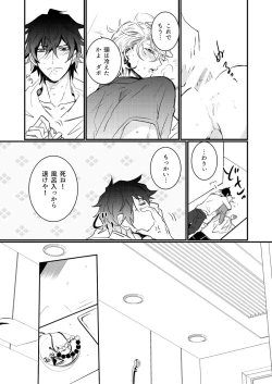 Page 19 of HANGOVER CURE