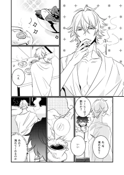 Page 34 of HANGOVER CURE