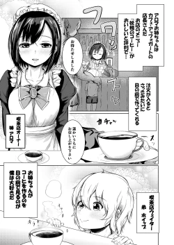 Page 4 of Yousei Kissa e Youkoso