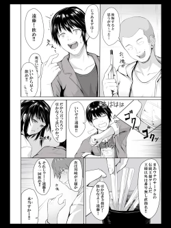 Page 9 of Yokubou no Mama no Ou-sama Game