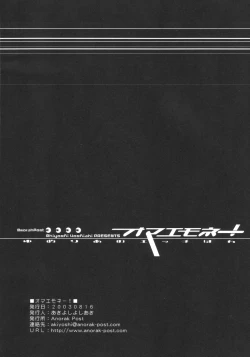 Page 21 of Omae Mone!