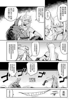 Page 17 of Ogre Gun Smoke