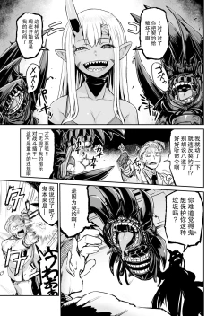 Page 23 of Ogre Gun Smoke