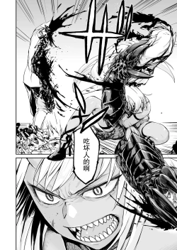 Page 24 of Ogre Gun Smoke