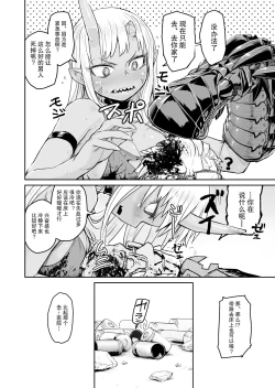 Page 26 of Ogre Gun Smoke