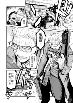 Page 6 of Ogre Gun Smoke