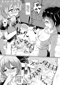 Page 16 of Futanari Joshi Gakuen no Hoken Taiiku