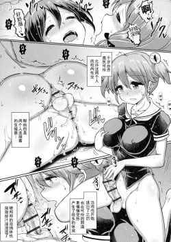 Page 20 of Futanari Joshi Gakuen no Hoken Taiiku