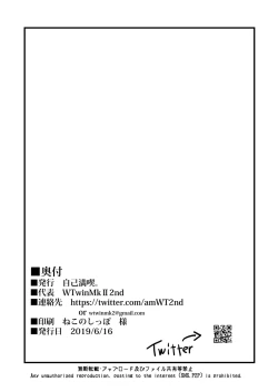 Page 25 of Altrias true LOVE